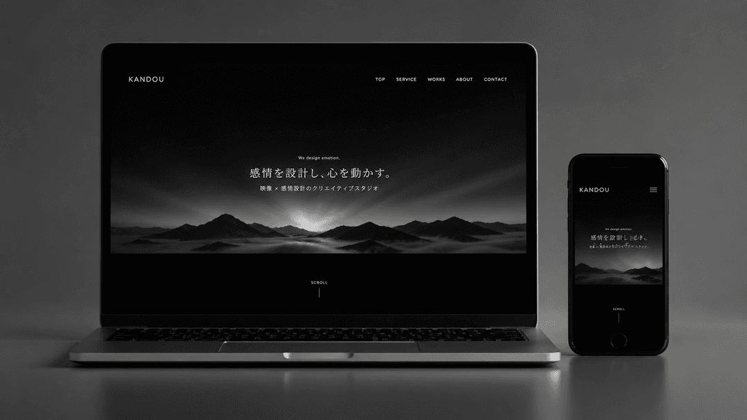 月額制HP制作