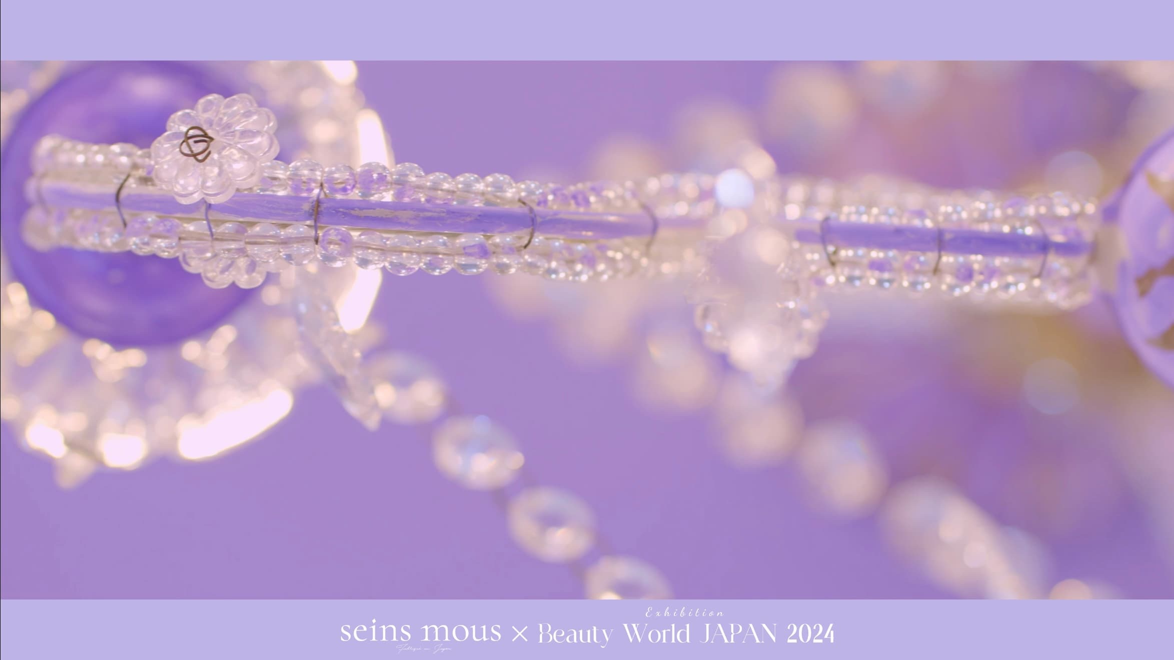 SEINS MOUS｜BeautyWorldJAPAN 2024 展示会映像
