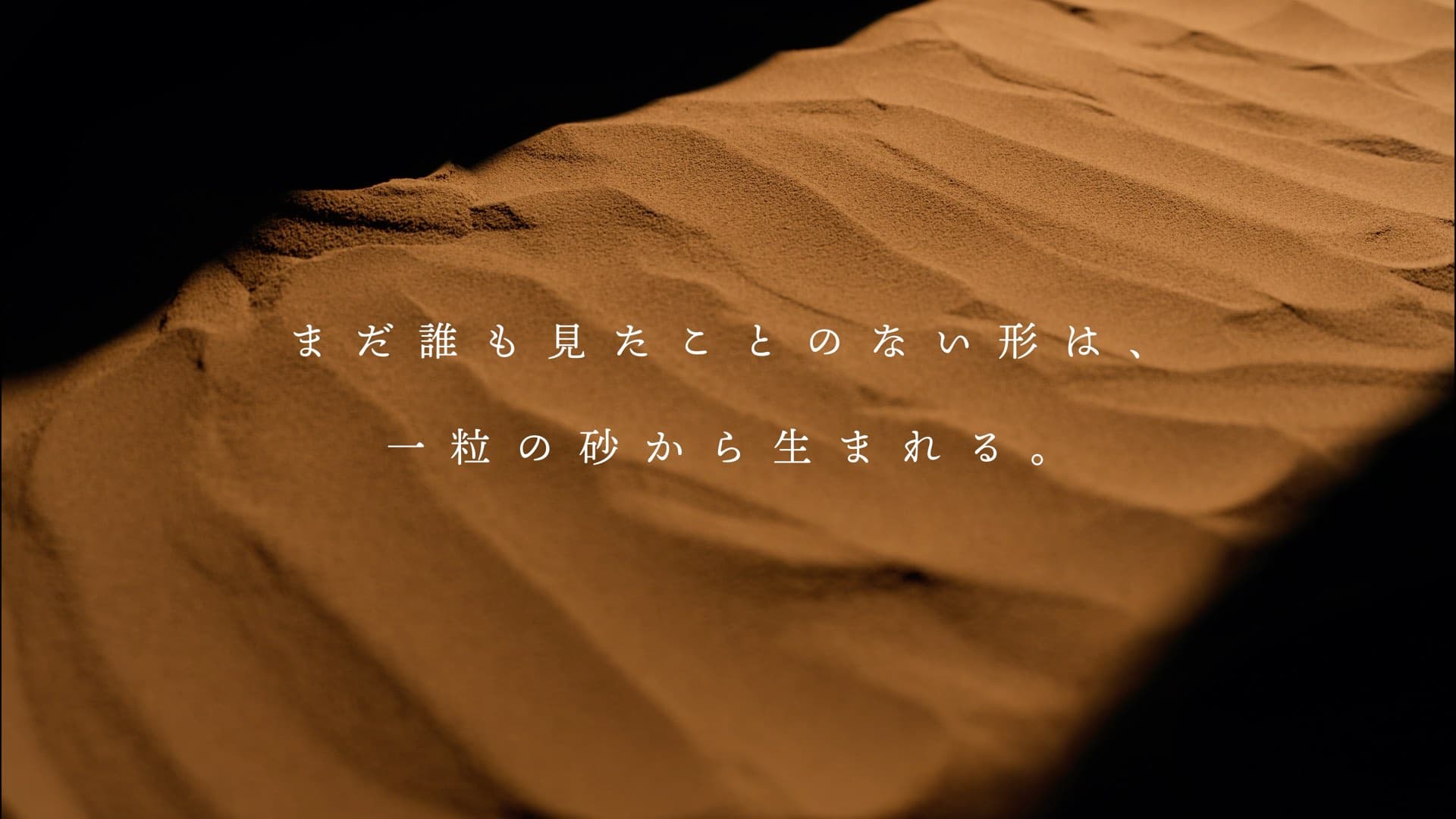 TMHスマートキャスト | 〜砂から始まるものづくり〜